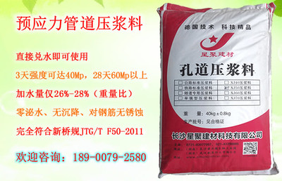 遂寧壓漿料 鐵路與建筑領域的高性能粘合劑